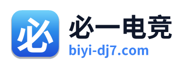 必一电竞